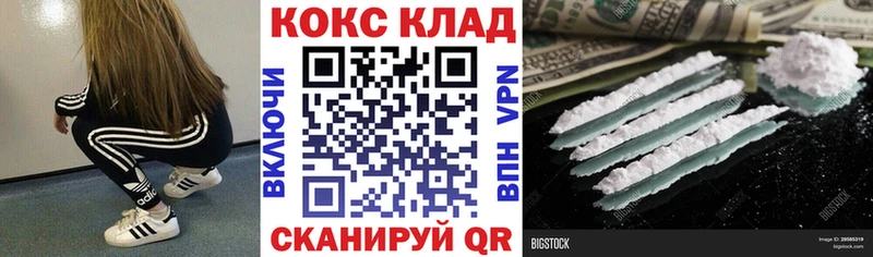 Cocaine Колумбийский Чкаловск
