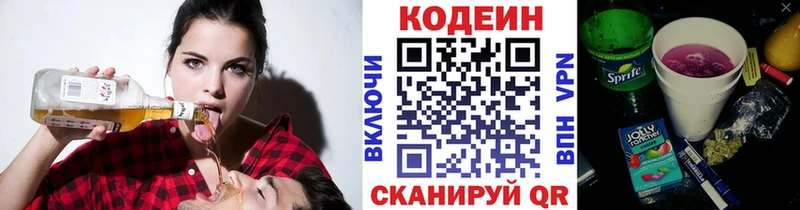 Кодеин напиток Lean (лин)  как найти наркотики  Чкаловск 
