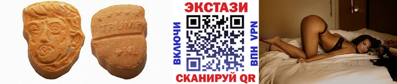 Ecstasy круглые  купить   Чкаловск 