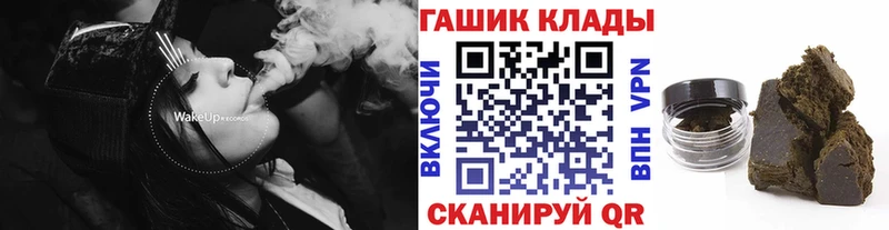ГАШИШ хэш  Чкаловск 