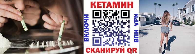 купить наркотики цена  Чкаловск  КЕТАМИН ketamine 