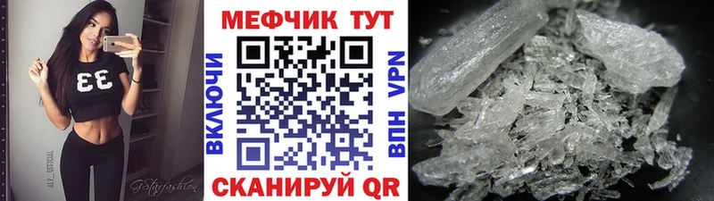 Мефедрон мука Чкаловск